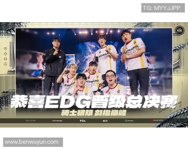 赛后复盘：EDG与BLG对决中的战术意识与团队配合分析